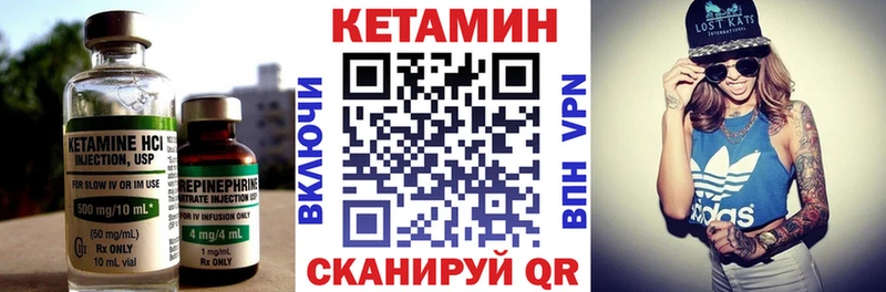 Кетамин VHQ Купить Свободный