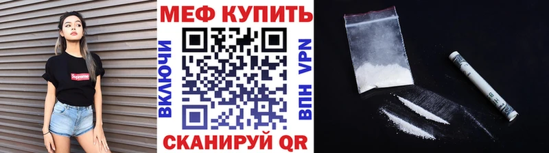 МЯУ-МЯУ mephedrone  Купить закладки  Свободный 