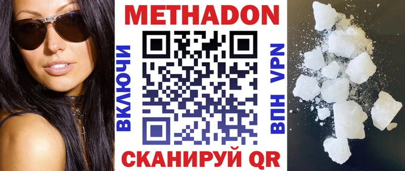 Метадон белоснежный Купить Свободный
